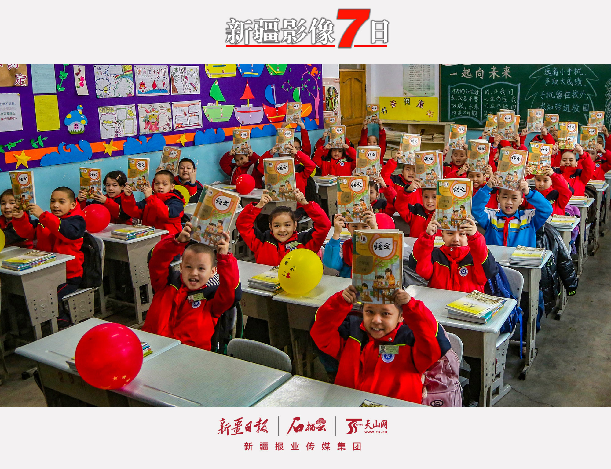 2月10日，小朋友們?cè)谡故拘抡n本。當(dāng)日，精河縣大河沿子鎮(zhèn)第一小學(xué)學(xué)生迎來(lái)了春季“開(kāi)學(xué)日”，回歸校園的學(xué)生們神采飛揚(yáng)，校園又回蕩起朗朗讀書(shū)聲。木熱迪力·瑪納斯攝